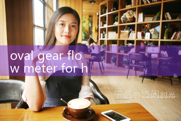oval gear flow meter for high viscosity liquid|vortex flow meter